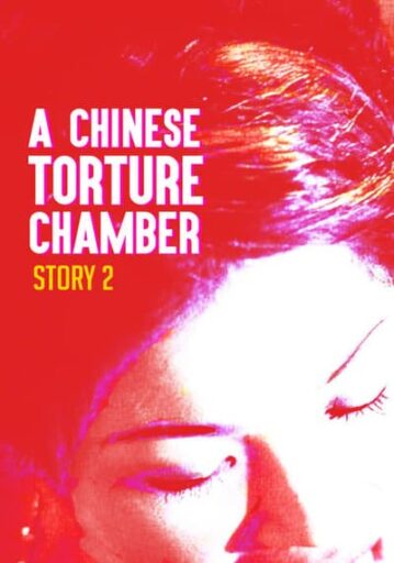 10 เครื่องสังเวยรัก ภาค 2 (Chinese Torture Chamber Story 2)