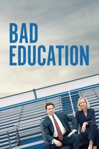 การศึกษาไม่ดี (Bad Education)