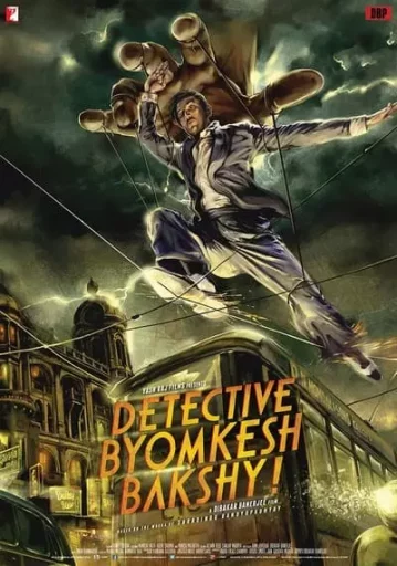 บอย์มเกช บัคชี นักสืบกู้ชาติ (Detective Byomkesh Bakshy) 2015