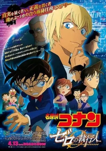 Detective Conan Movie 22 Zero The Enforcer