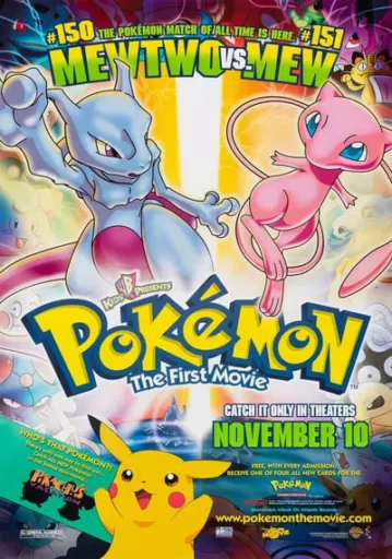 โปเกมอน ความแค้นของมิวทู (Pokemon The First Movie Mewtwo Strikes Back)