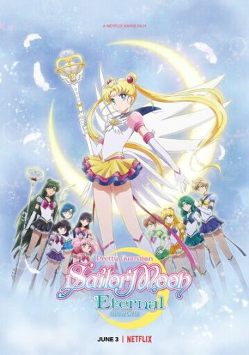 พริตตี้ การ์เดี้ยน เซเลอร์ มูน อีเทอร์นัล เดอะ มูฟวี่ พาร์ท 2 (Pretty Guardian Sailor Moon Eternal The Movie Part 2)