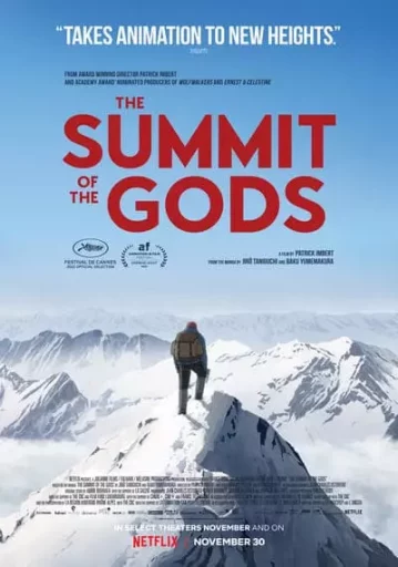 เหล่าเทพภูผา (The Summit Of the Gods)