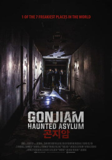 กอนเจียม สถานผีดุ (Gonjiam Haunted Asylum)