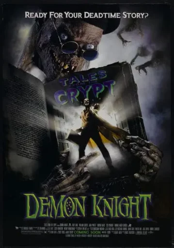 คืนนรกแตก (Tales from the Crypt Demon Knight)