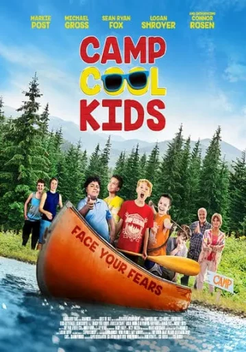 ค่ายเด็กสุดคูล (Camp Cool Kids)