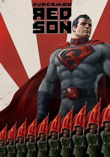 ซุปเปอร์แมน เรดซัน (Superman Red Son)