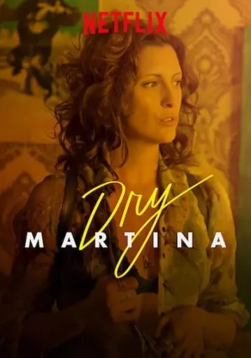 ดราย มาร์ตินา (Dry Martina)