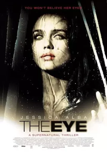 ดวงตาผี (The Eye)