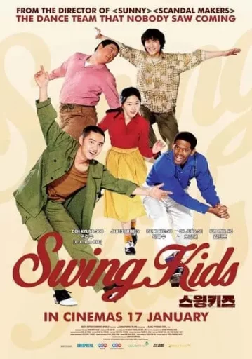 ทีม 4 ทะยานฝัน (Swing Kids)