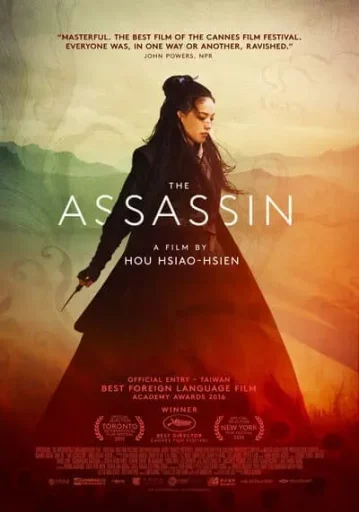ประกาศิต หงษ์สังหาร (The Assassin)