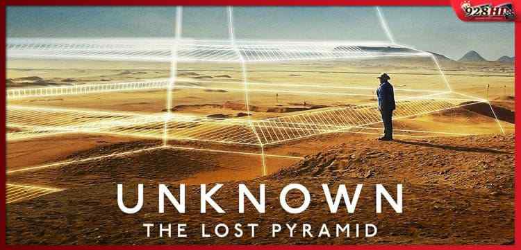 ดูหนัง พีระมิดที่สาบสูญ (Unknown The Lost Pyramid) 2023