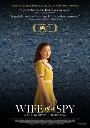 ภรรยาจารชน (Wife of a Spy)