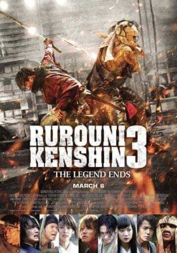รูโรนิ เคนชิน คนจริง โคตรซามูไร (Rurouni Kenshin 3 The Legend Ends)