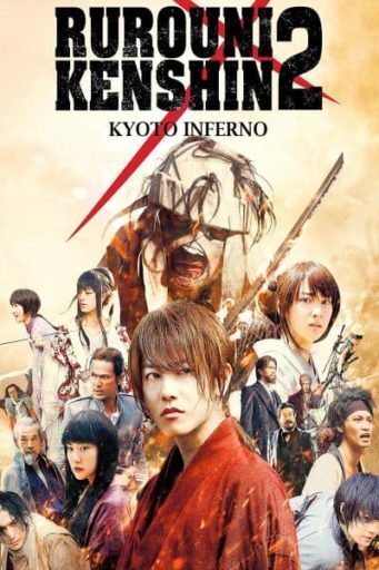 รูโรนิ เคนชิน เกียวโตทะเลเพลิง (Rurouni Kenshin 2 Kyoto Inferno)