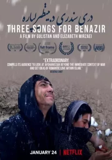 ลำนำรักแห่งอัฟกัน (Three Songs for Benazir)