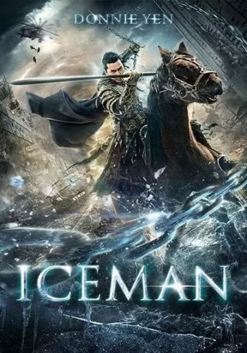 ล่าทะลุศตวรรษ (Iceman)
