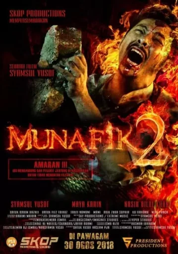 ล่ามนุษย์ ภาค 2 (Munafik 2)