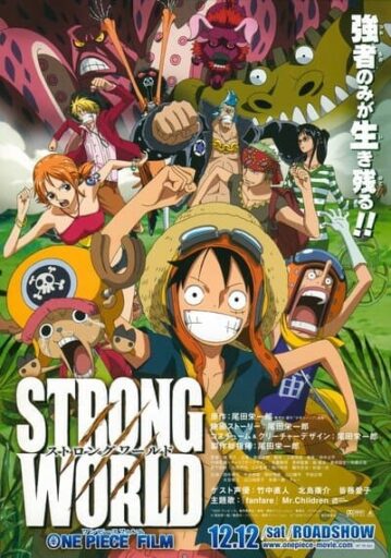 วันพีช เดอะมูฟวี่ 10 ผจญภัยเหนือหล้าท้าโลก (One Piece The Movie 10 Strong World)
