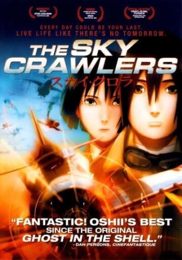 สงครามเหนือเวหา (The Sky Crawlers)