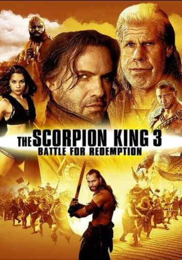 สงครามแค้นกู้บัลลังก์เดือด ภาค 3 (The Scorpion King 3 Battle For Redemption)