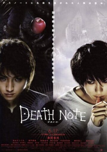 สมุดโน้ตกระชากวิญญาณ ภาค 1 (Death Note 1)