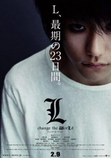 สมุดโน้ตสิ้นโลก ภาค 3 (Death Note 3 L Change the World)