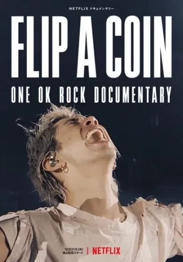สารคดี (Flip a Coin ONE OK ROCK Documentary)