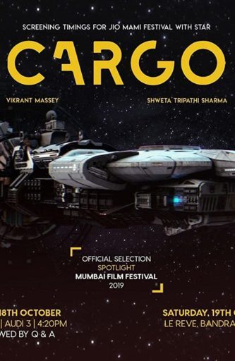 คาร์โก้ (Cargo)