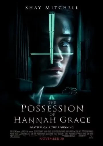 ห้องเก็บศพ (The Possession of Hannah Grace)