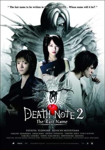 อวสานสมุดมรณะ ภาค 2 (Death Note 2 The Last Name)