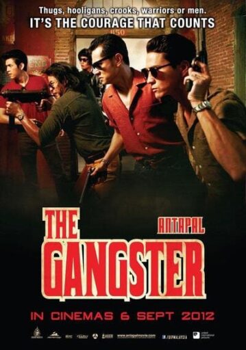 อันธพาล (Gangster)