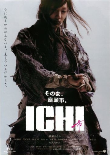 อิชิ ดาบเด็ดเดี่ยว (Ichi)