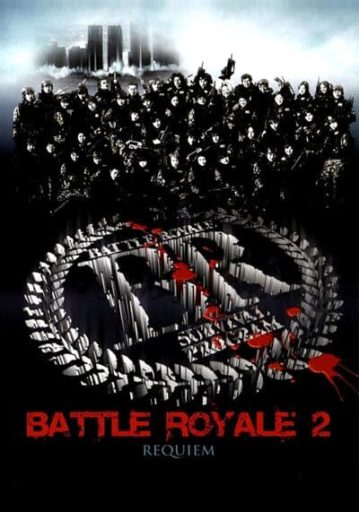 เกมนรก โรงเรียนพันธุ์โหด ภาค 2 (Battle Royale 2 Requiem)