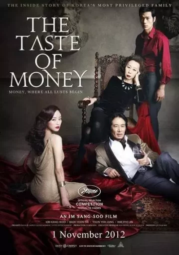 เงินบาป สาปเสน่หา (The Taste Of Money)