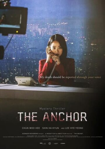 เจาะข่าวผี (The Anchor)