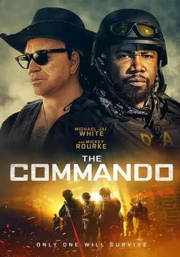 เดอะ คอมมานโด (The Commando)