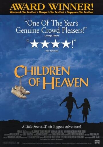 เด็ก ๆ ของพระเจ้าและรองเท้าที่หายไป (Children of Heaven)