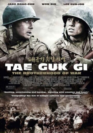เท กึก กี เลือดเนื้อเพื่อฝัน วันสิ้นสงคราม (Tae Guk Gi The Brotherhood of War)