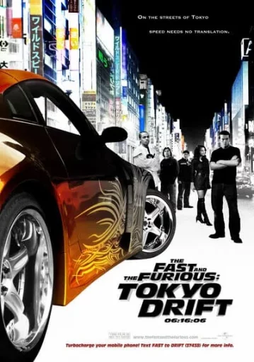 เร็ว แรงทะลุนรก ซิ่งแหกพิกัด ภาค 3 (The Fast and the Furious 3 Tokyo Drift)
