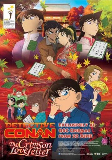 โคนัน เดอะมูฟวี่ 21 ปริศนาเพลงกลอน ซ่อนรัก (Detective Conan The Movie 21 Crimson Love Letter)