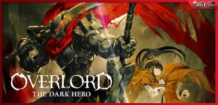 ดูหนังออนไลน์ โอเวอร์ ลอร์ด จอมมารพิชิตโลก เดอะ มูฟวี่ 2 (Overlord The Dark Hero) 2017